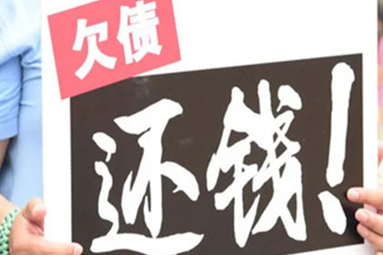 武汉追讨欠款所需费用明细