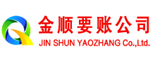 察隅讨债公司